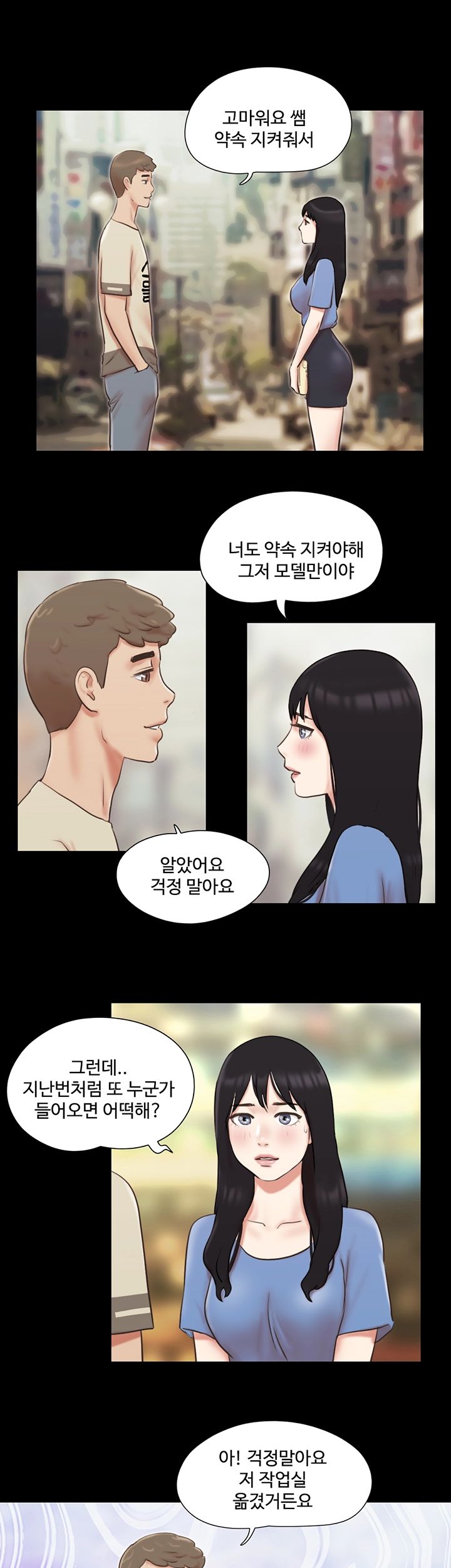 Everything Is Agreed Raw Chapter 71 Page 19
