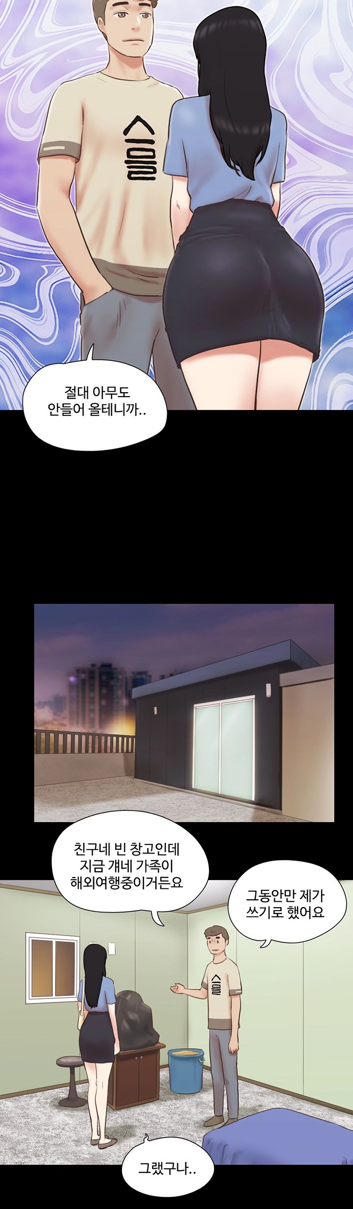 Everything Is Agreed Raw Chapter 71 Page 20