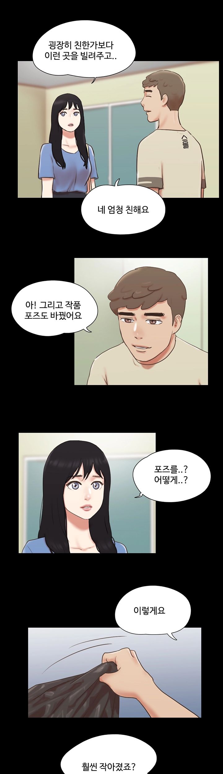 Everything Is Agreed Raw Chapter 71 Page 21