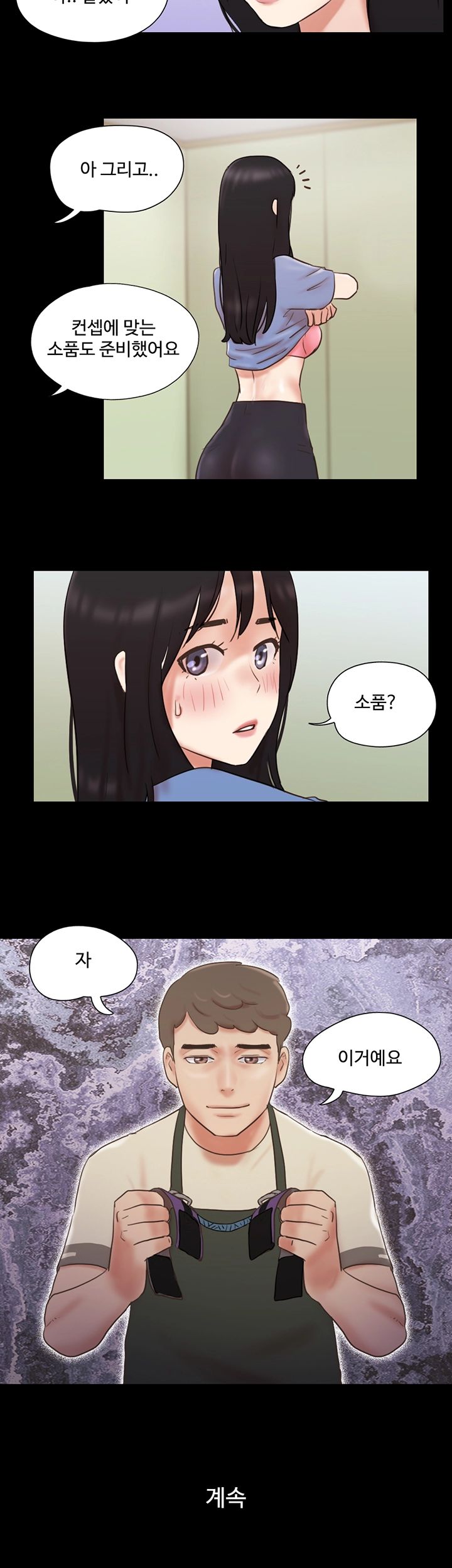 Everything Is Agreed Raw Chapter 71 Page 24