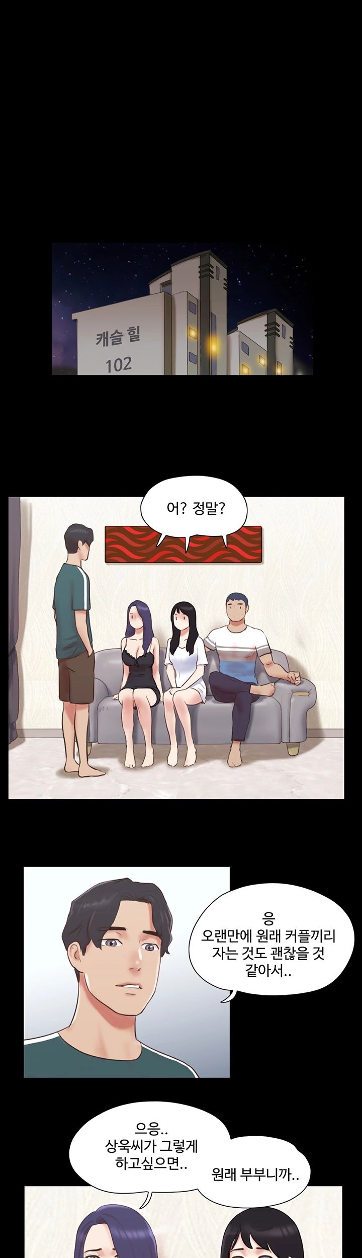 Everything Is Agreed Raw Chapter 71 Page 5