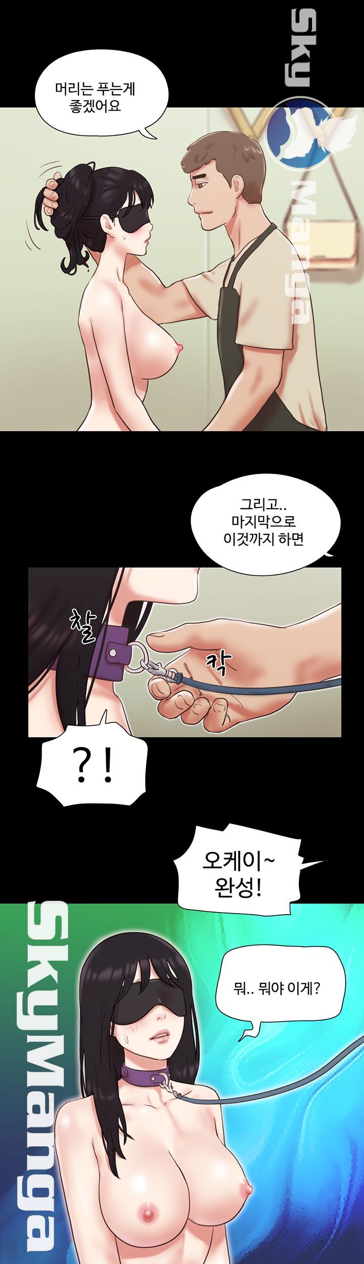 Everything Is Agreed Raw Chapter 72 Page 13