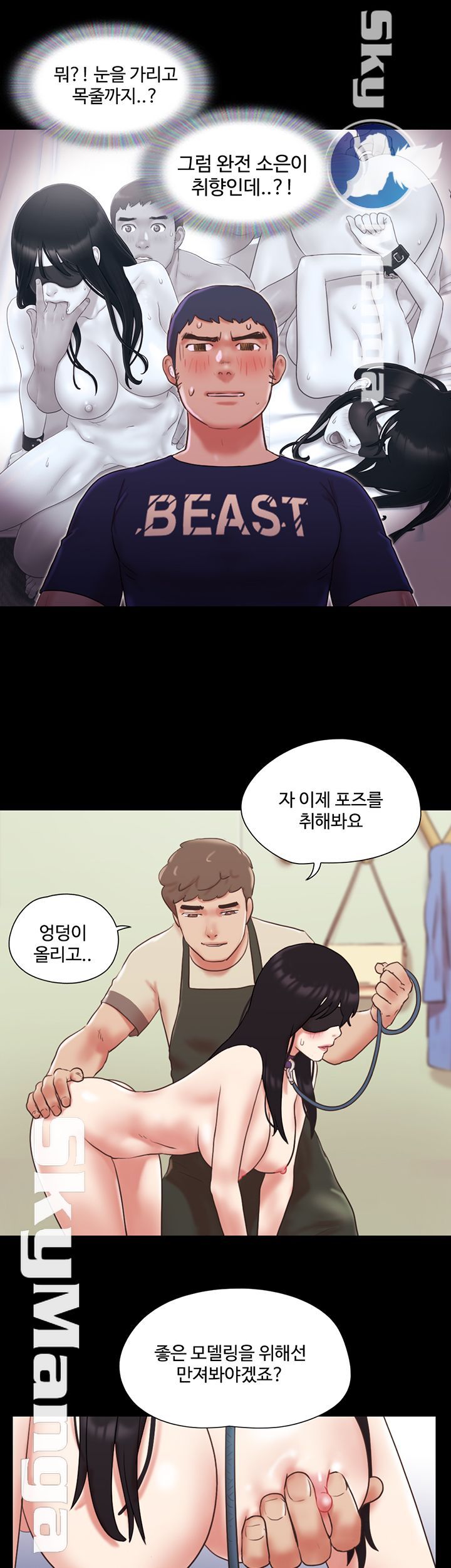 Everything Is Agreed Raw Chapter 72 Page 15