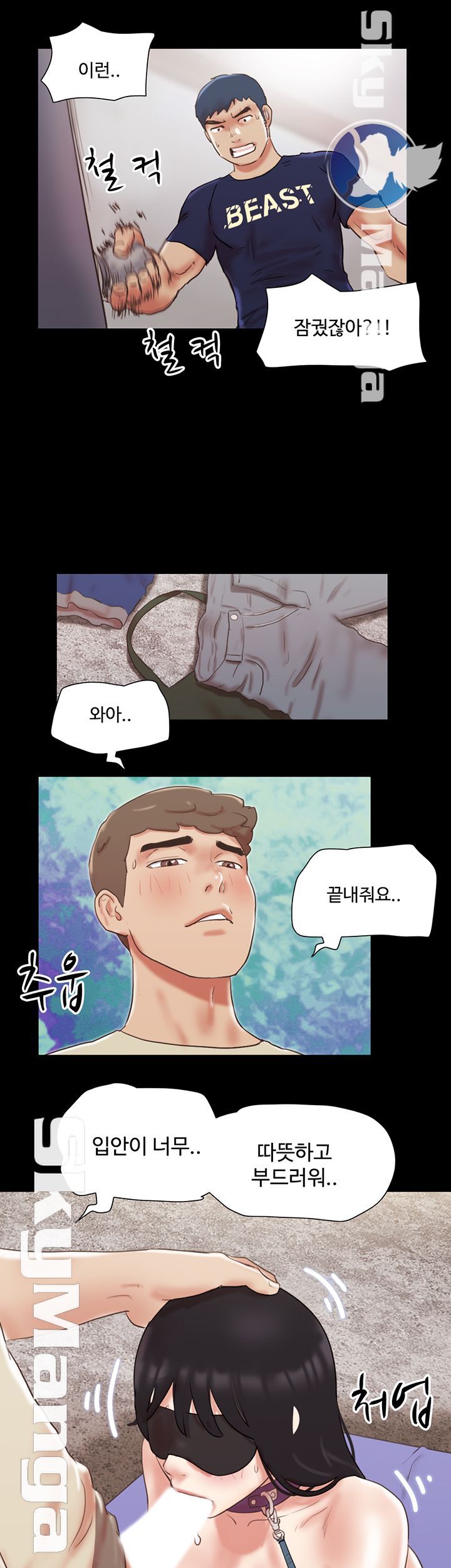 Everything Is Agreed Raw Chapter 72 Page 21