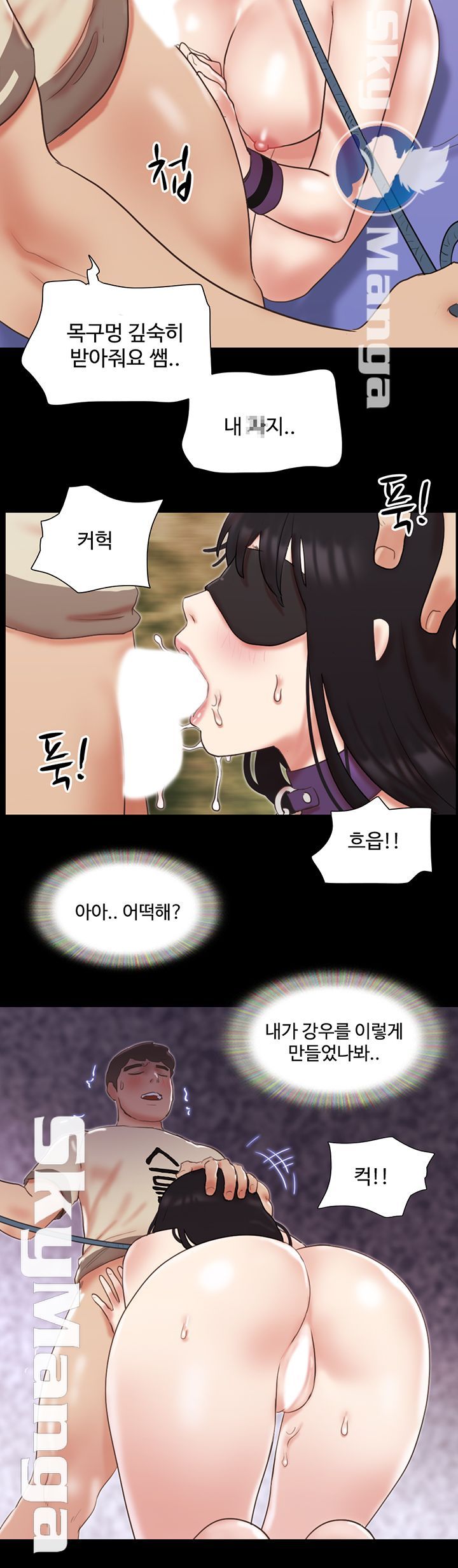 Everything Is Agreed Raw Chapter 72 Page 22