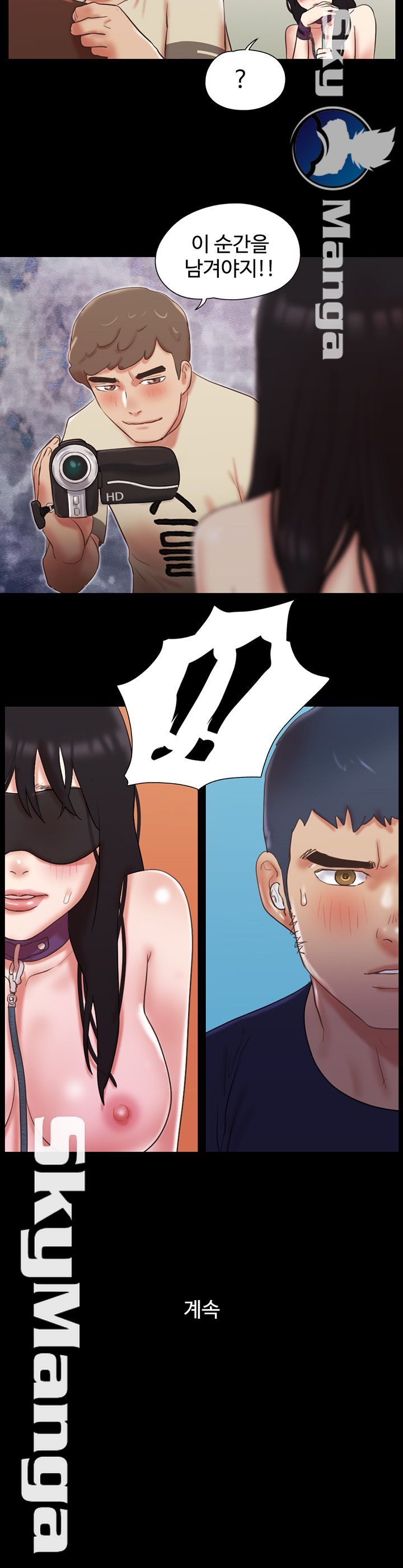 Everything Is Agreed Raw Chapter 72 Page 24