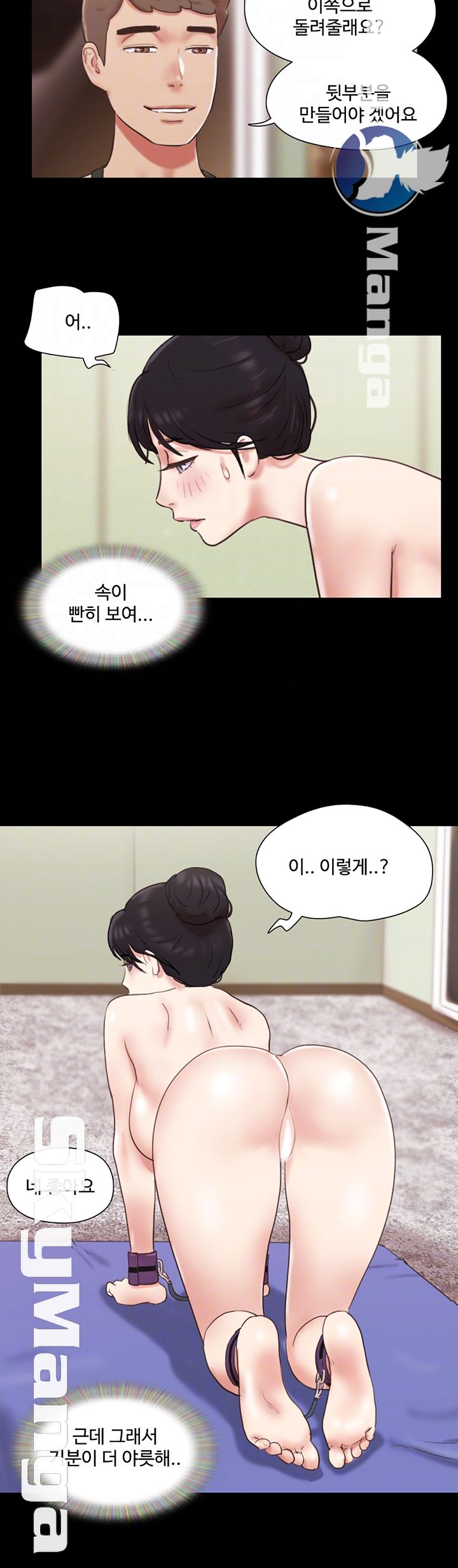 Everything Is Agreed Raw Chapter 72 Page 8