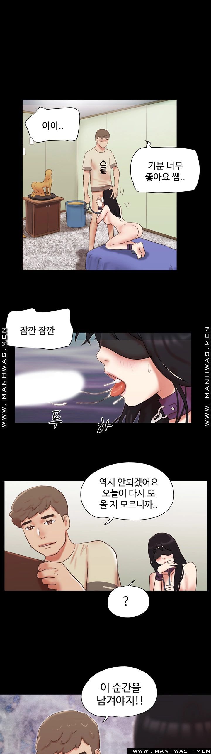 Everything Is Agreed Raw Chapter 73 Page 1