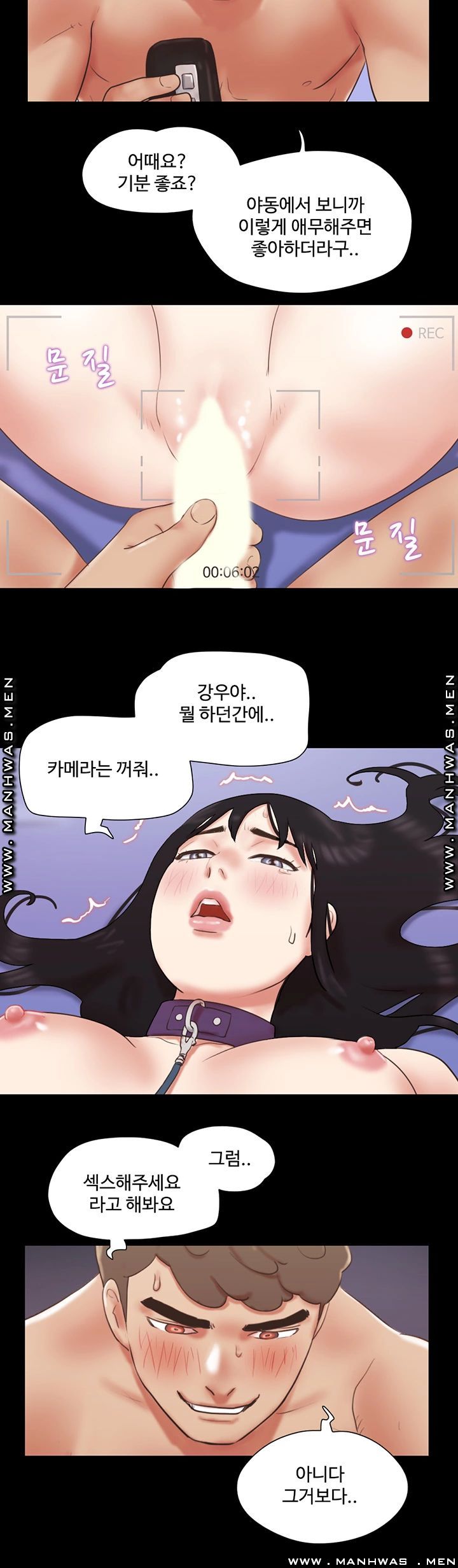 Everything Is Agreed Raw Chapter 73 Page 10