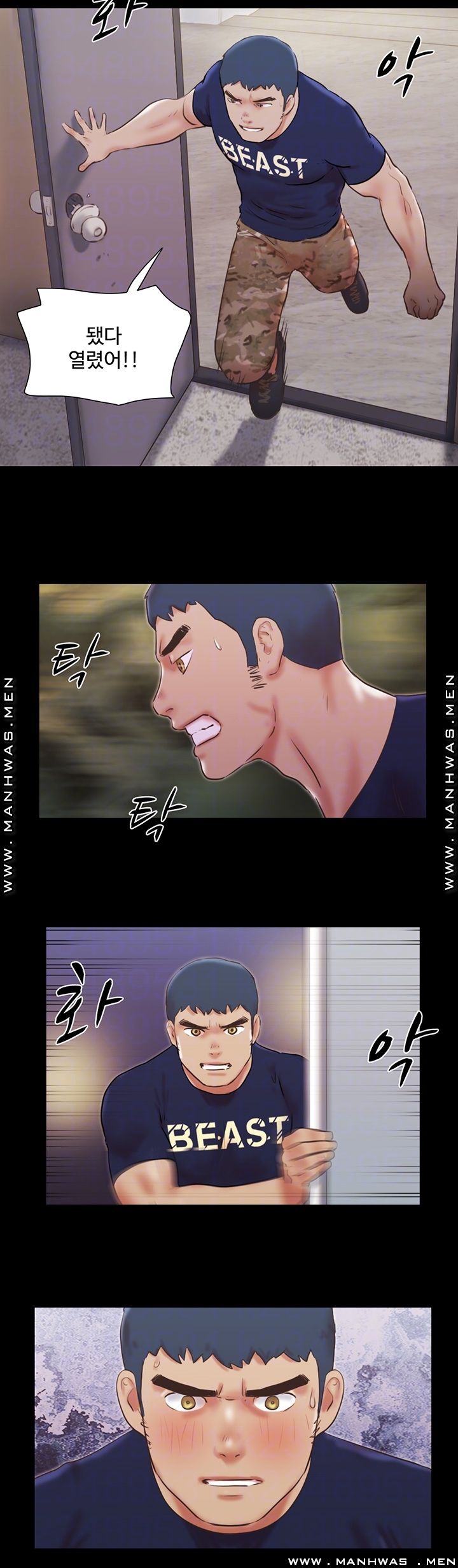 Everything Is Agreed Raw Chapter 73 Page 14