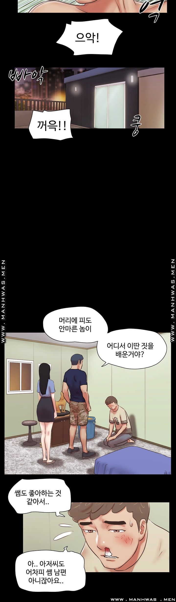 Everything Is Agreed Raw Chapter 73 Page 16