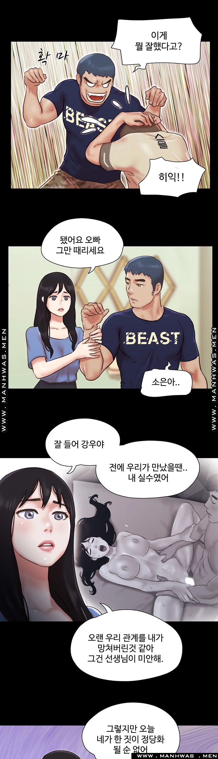 Everything Is Agreed Raw Chapter 73 Page 17