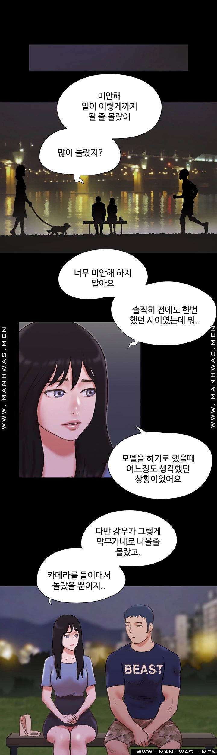 Everything Is Agreed Raw Chapter 73 Page 19
