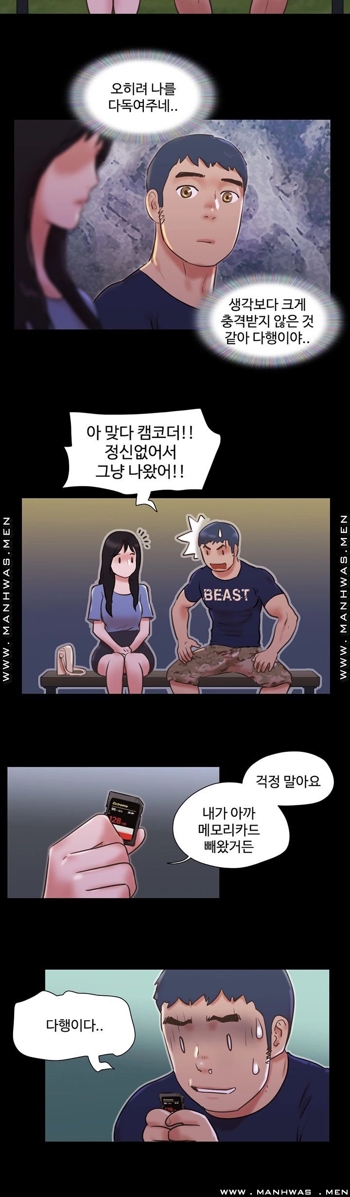Everything Is Agreed Raw Chapter 73 Page 20