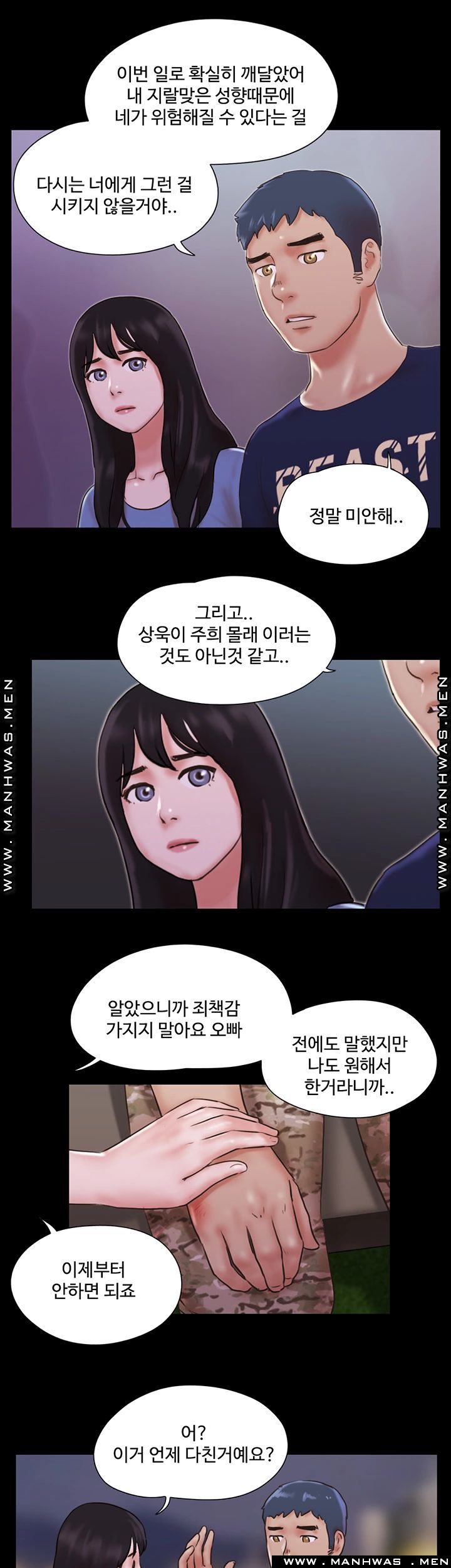 Everything Is Agreed Raw Chapter 73 Page 21