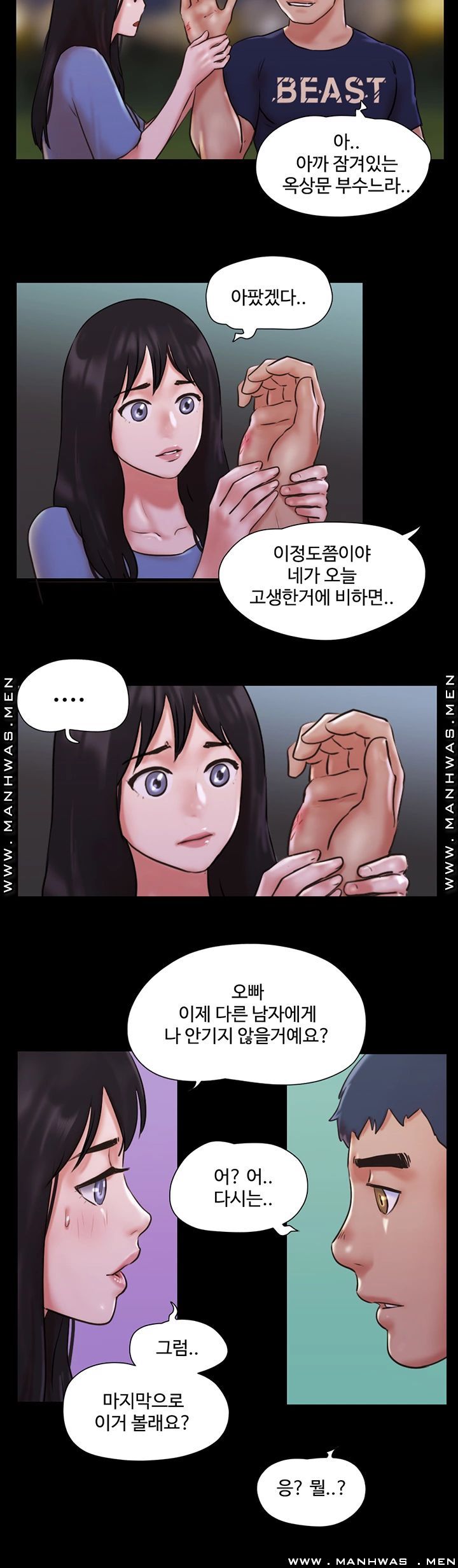 Everything Is Agreed Raw Chapter 73 Page 22