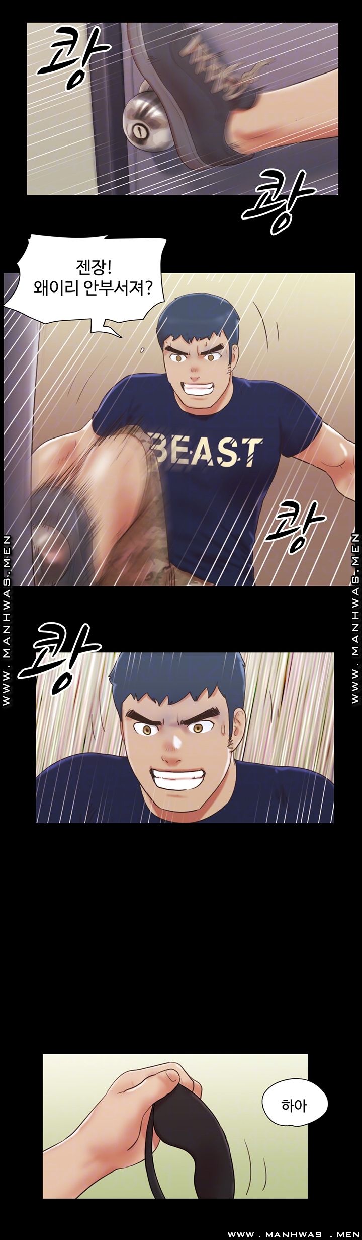 Everything Is Agreed Raw Chapter 73 Page 8
