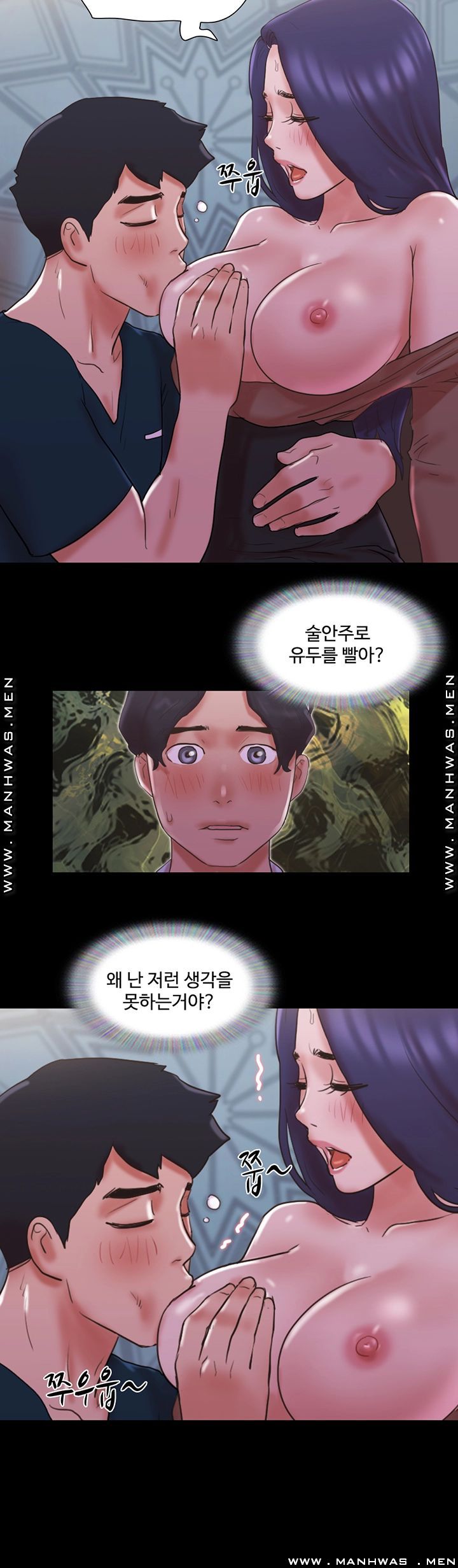 Everything Is Agreed Raw Chapter 74 Page 18