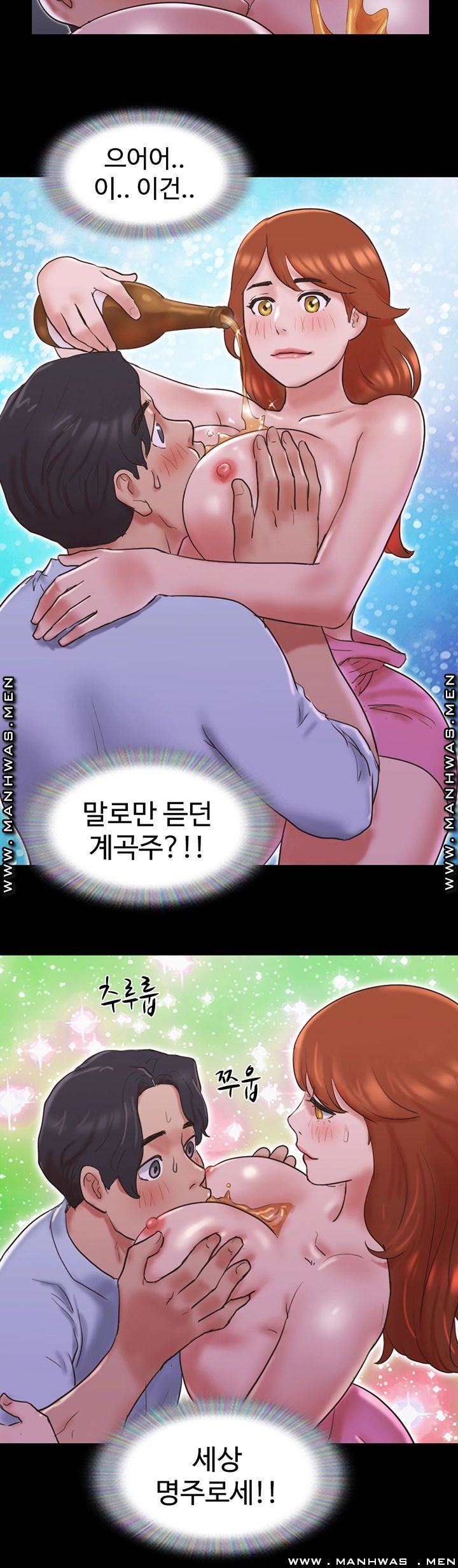 Everything Is Agreed Raw Chapter 74 Page 20