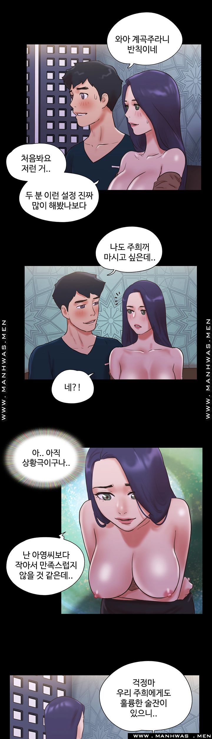 Everything Is Agreed Raw Chapter 74 Page 21