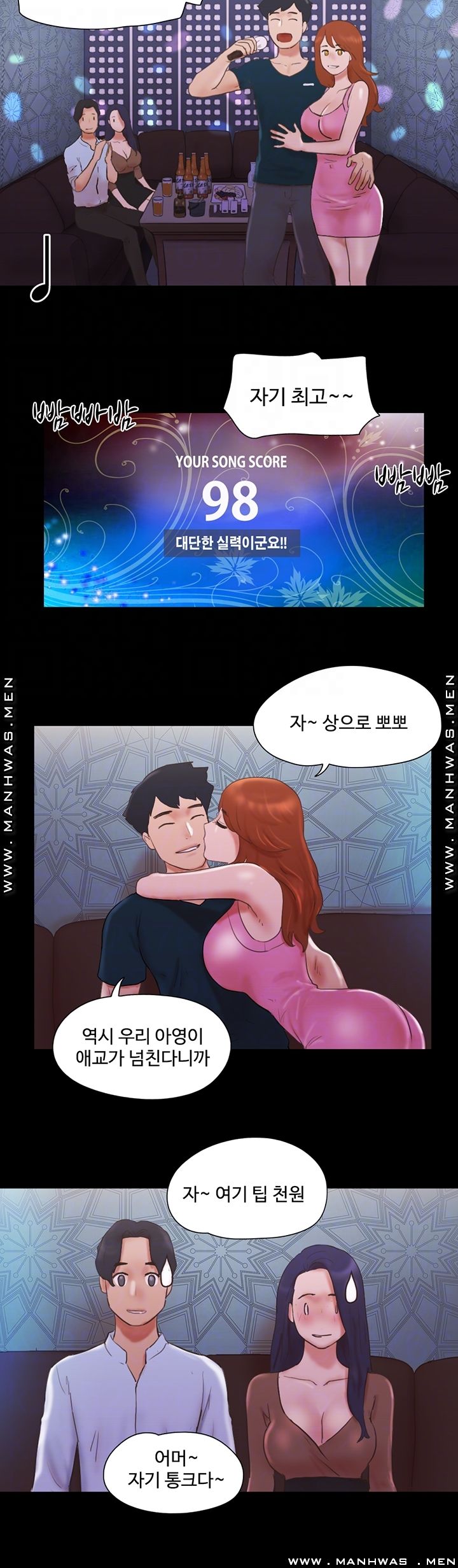 Everything Is Agreed Raw Chapter 74 Page 4