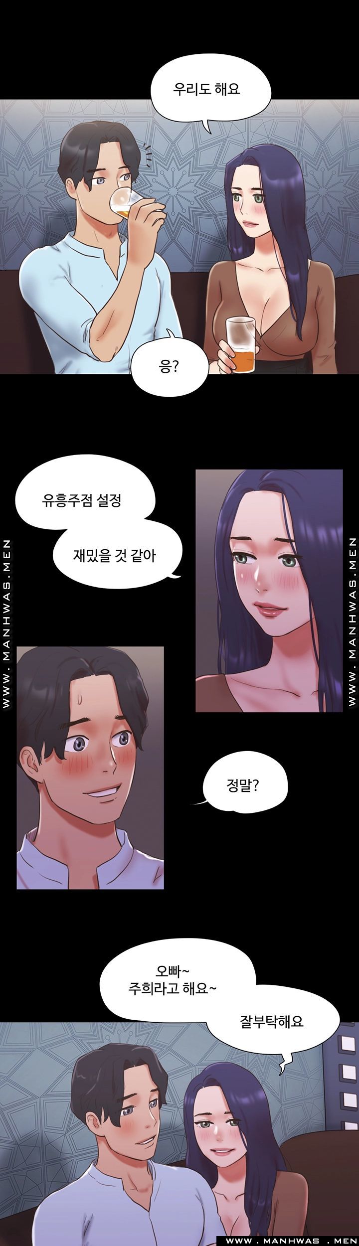 Everything Is Agreed Raw Chapter 74 Page 7