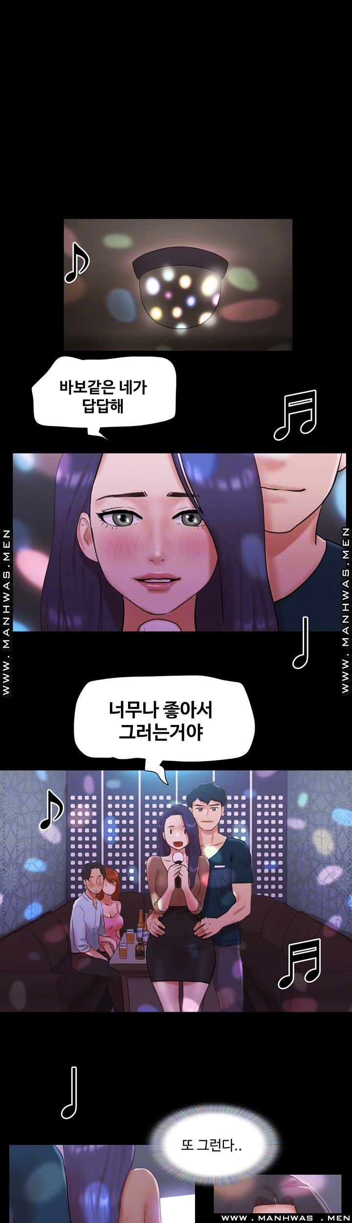 Everything Is Agreed Raw Chapter 74 Page 9