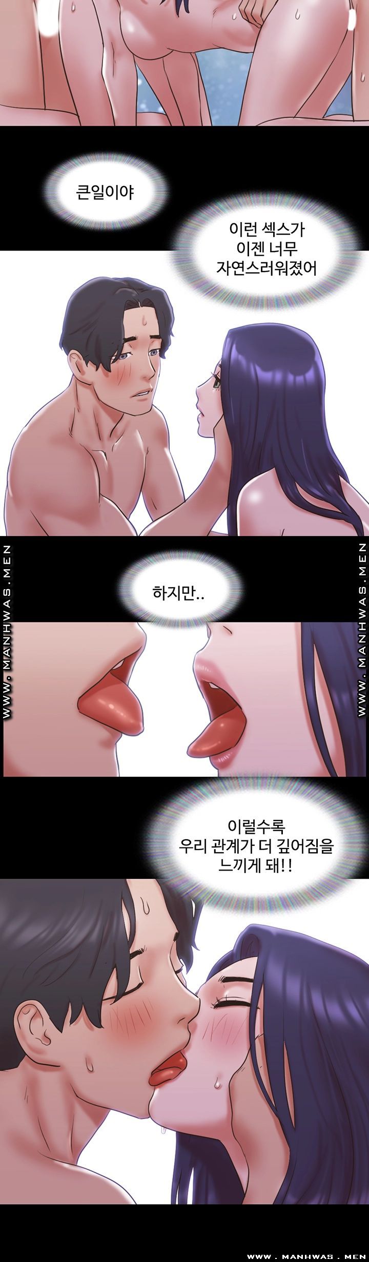 Everything Is Agreed Raw Chapter 75 Page 16