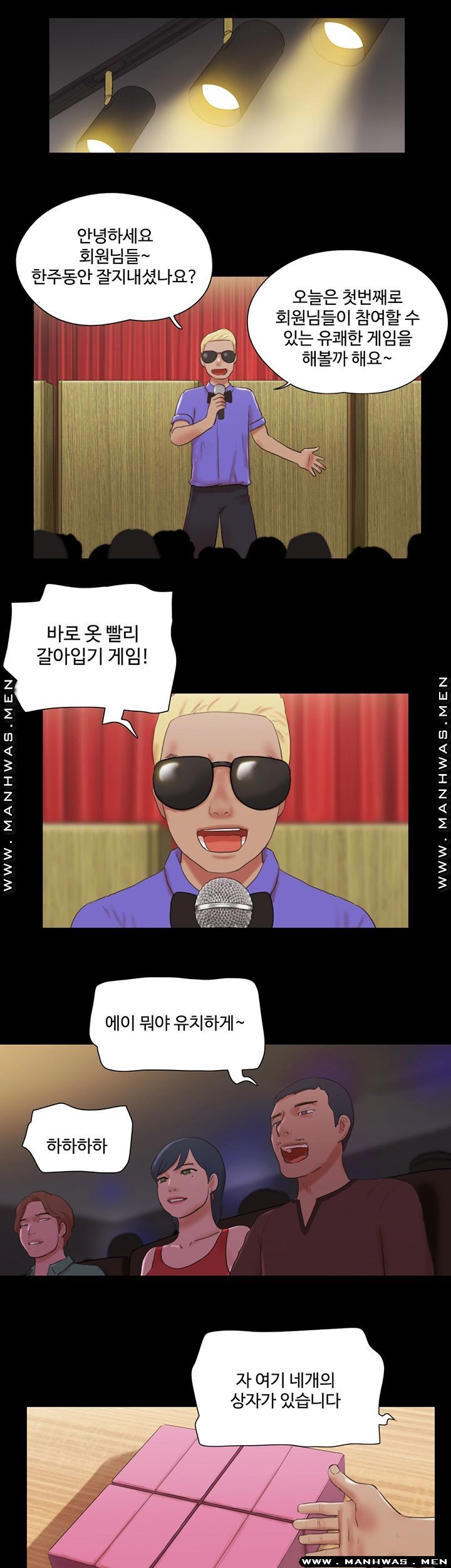 Everything Is Agreed Raw Chapter 76 Page 10