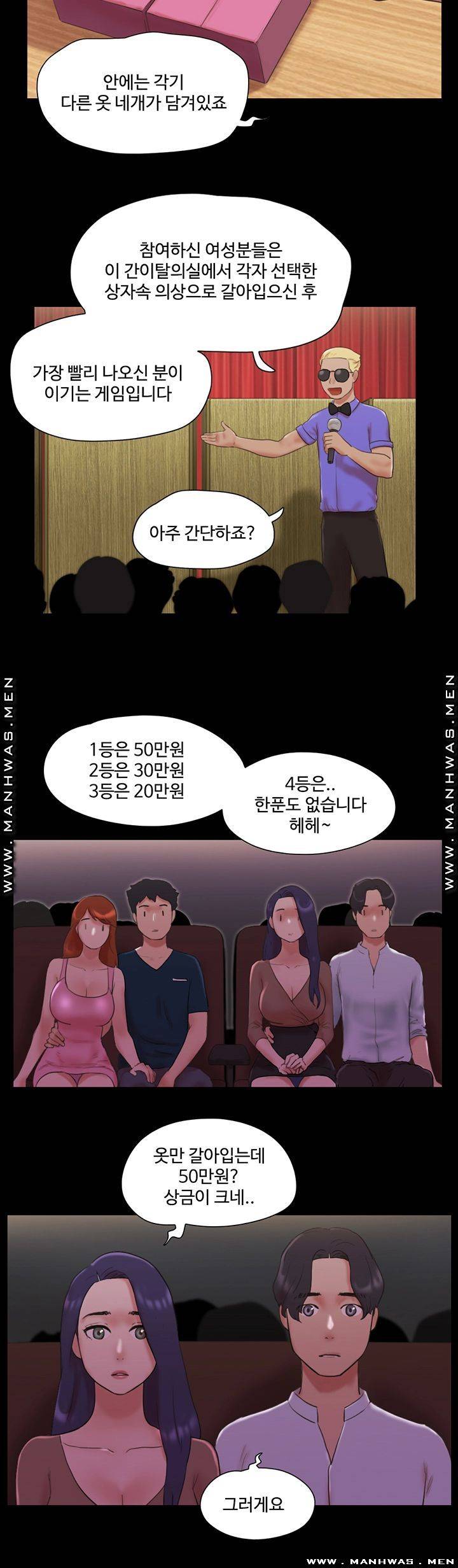 Everything Is Agreed Raw Chapter 76 Page 11