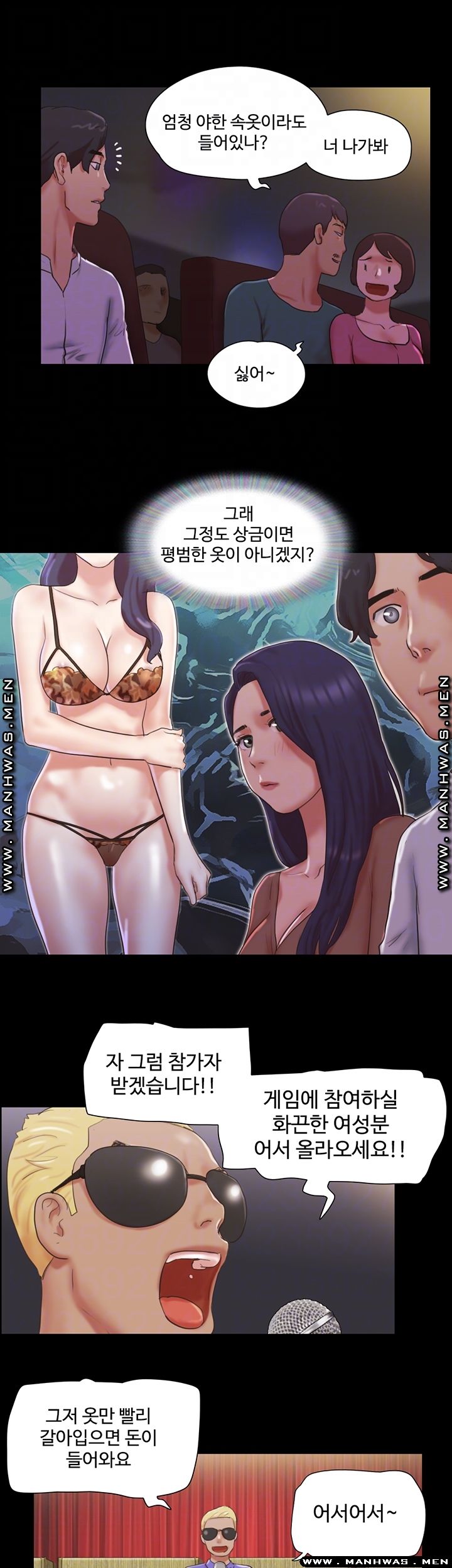 Everything Is Agreed Raw Chapter 76 Page 12