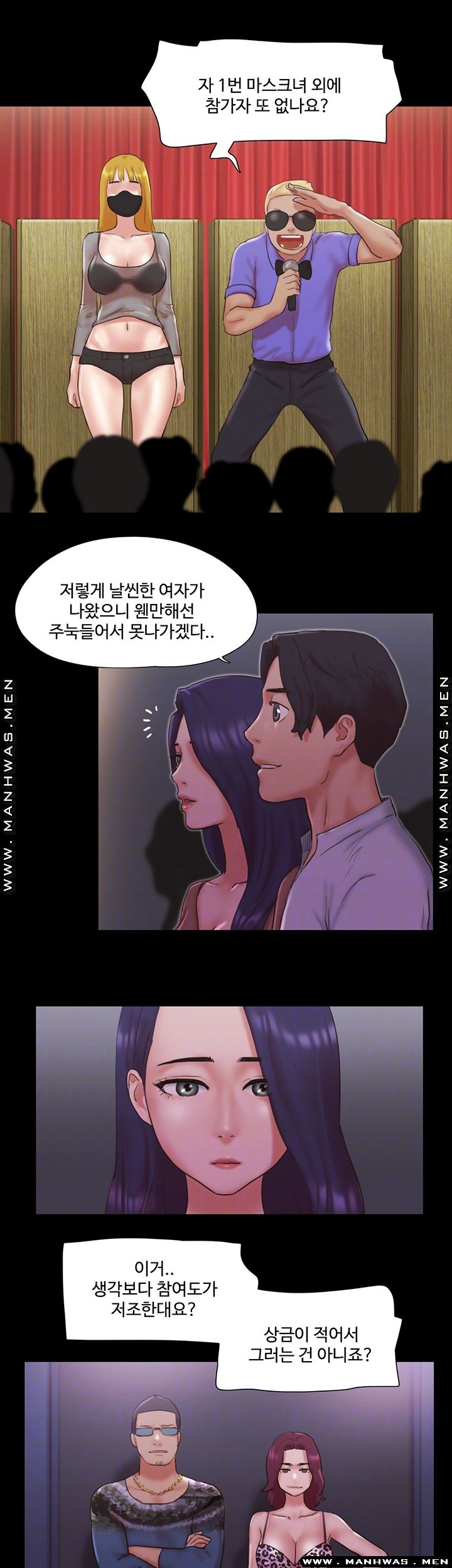 Everything Is Agreed Raw Chapter 76 Page 14