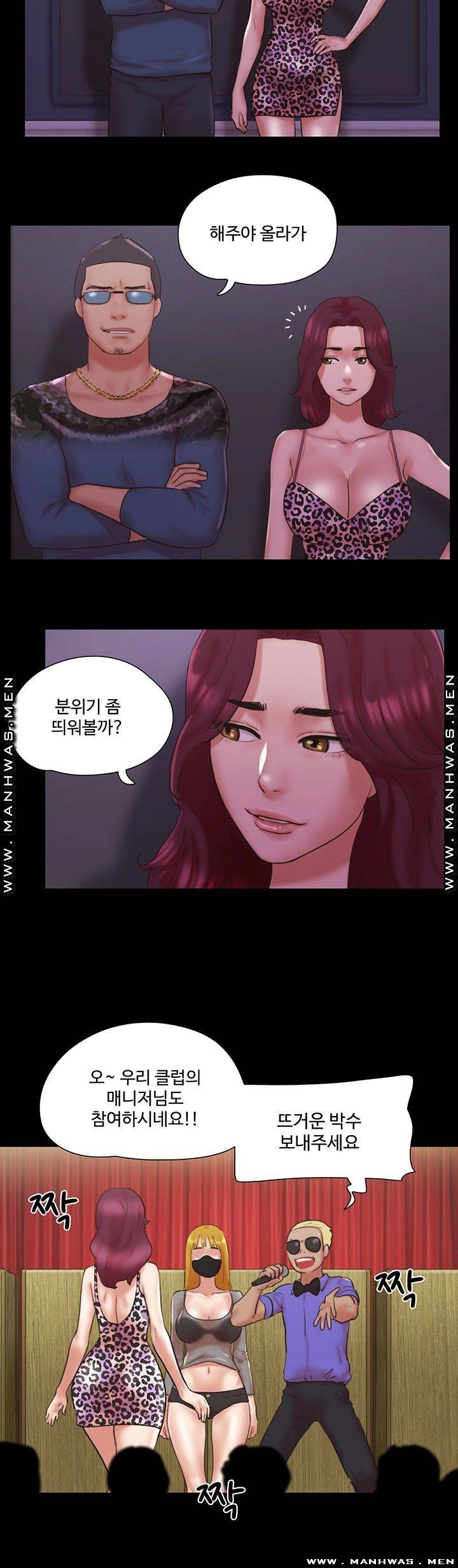 Everything Is Agreed Raw Chapter 76 Page 15