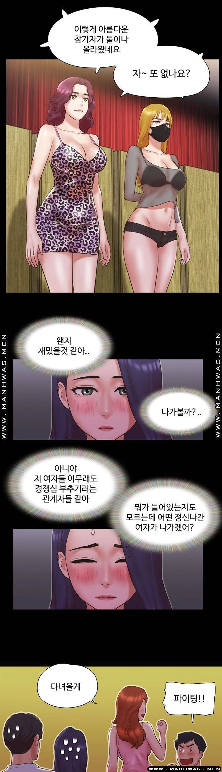 Everything Is Agreed Raw Chapter 76 Page 16