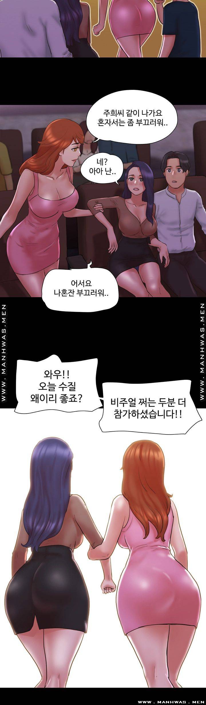 Everything Is Agreed Raw Chapter 76 Page 17