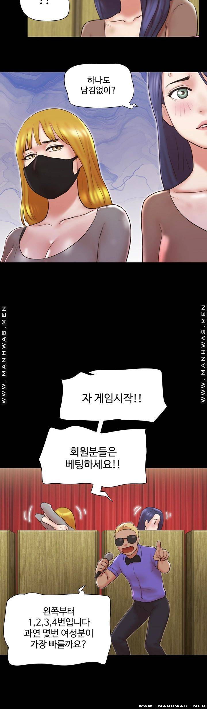 Everything Is Agreed Raw Chapter 76 Page 19