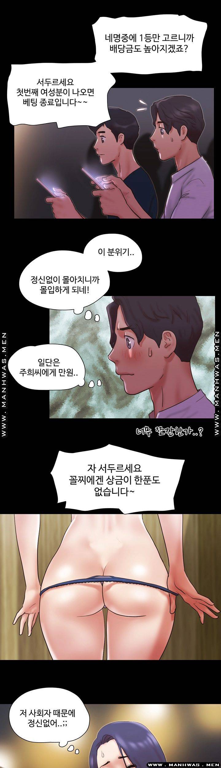 Everything Is Agreed Raw Chapter 76 Page 20