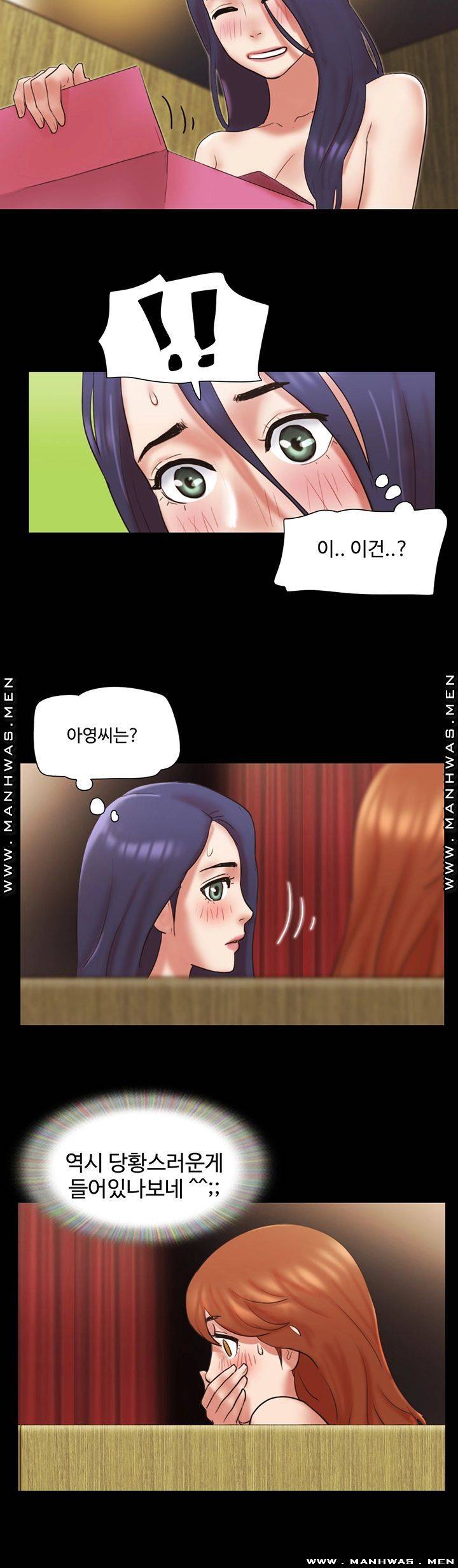 Everything Is Agreed Raw Chapter 76 Page 21