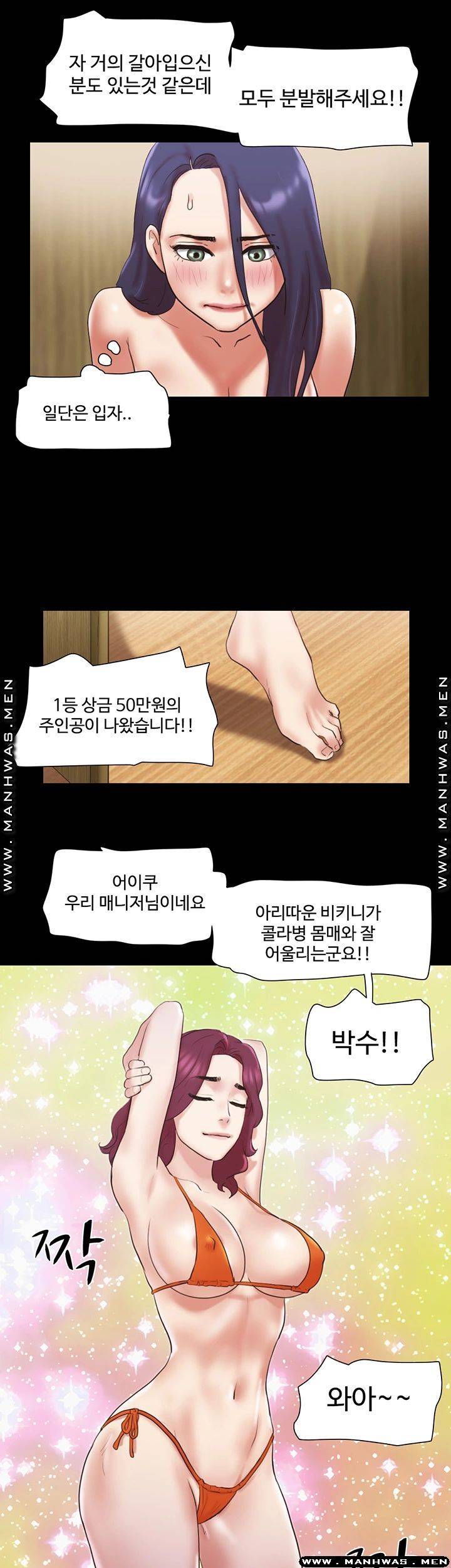 Everything Is Agreed Raw Chapter 76 Page 22