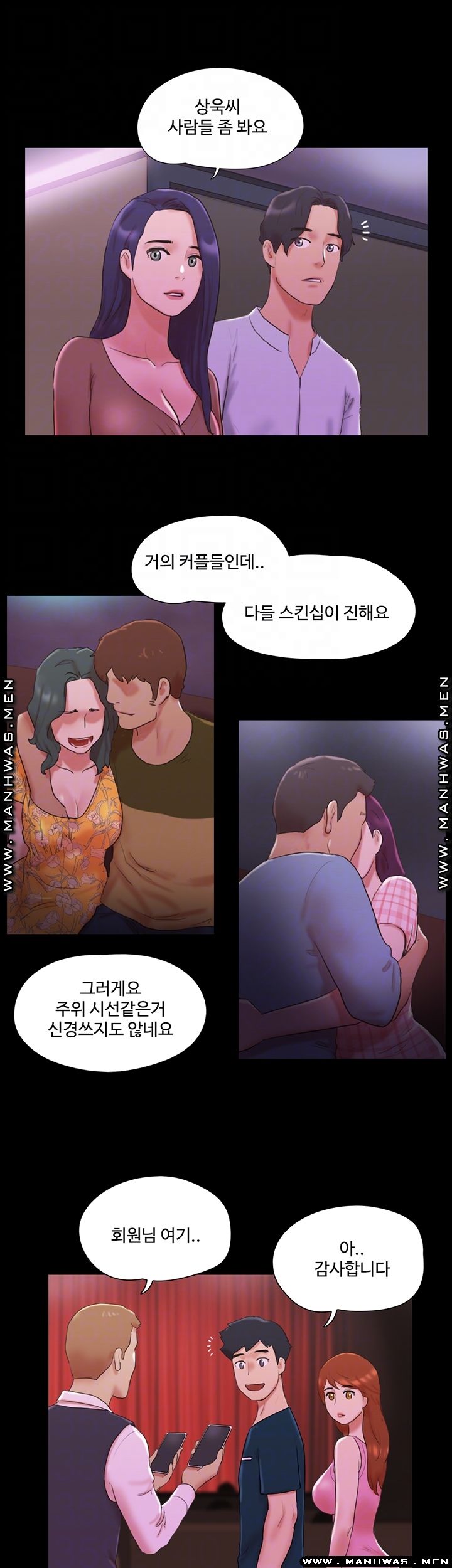 Everything Is Agreed Raw Chapter 76 Page 6