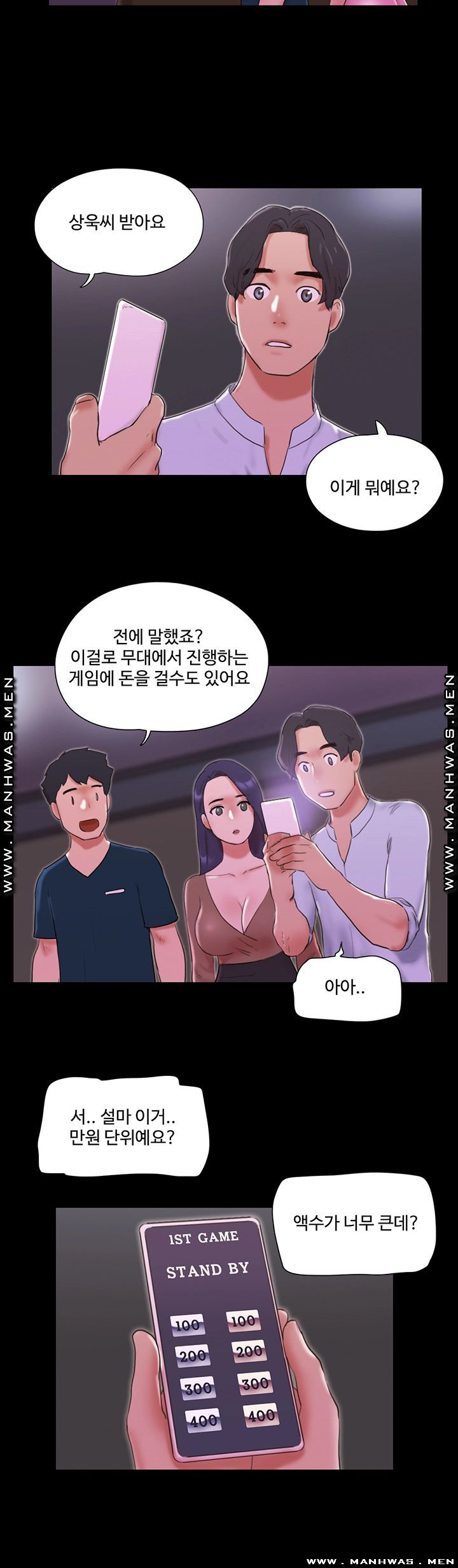 Everything Is Agreed Raw Chapter 76 Page 7