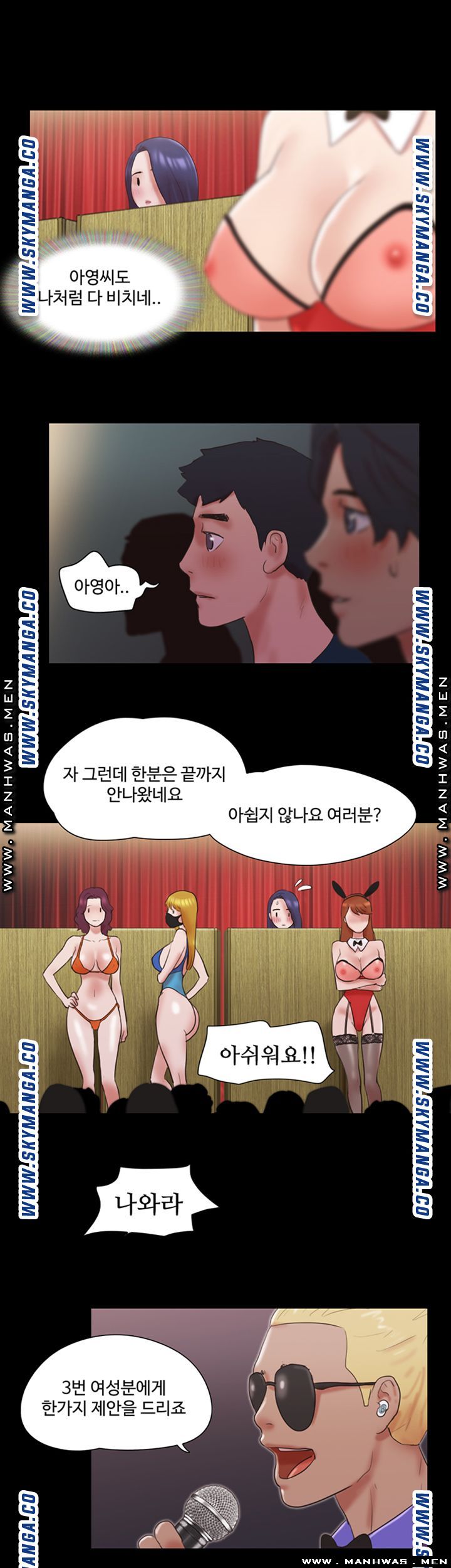 Everything Is Agreed Raw Chapter 77 Page 11