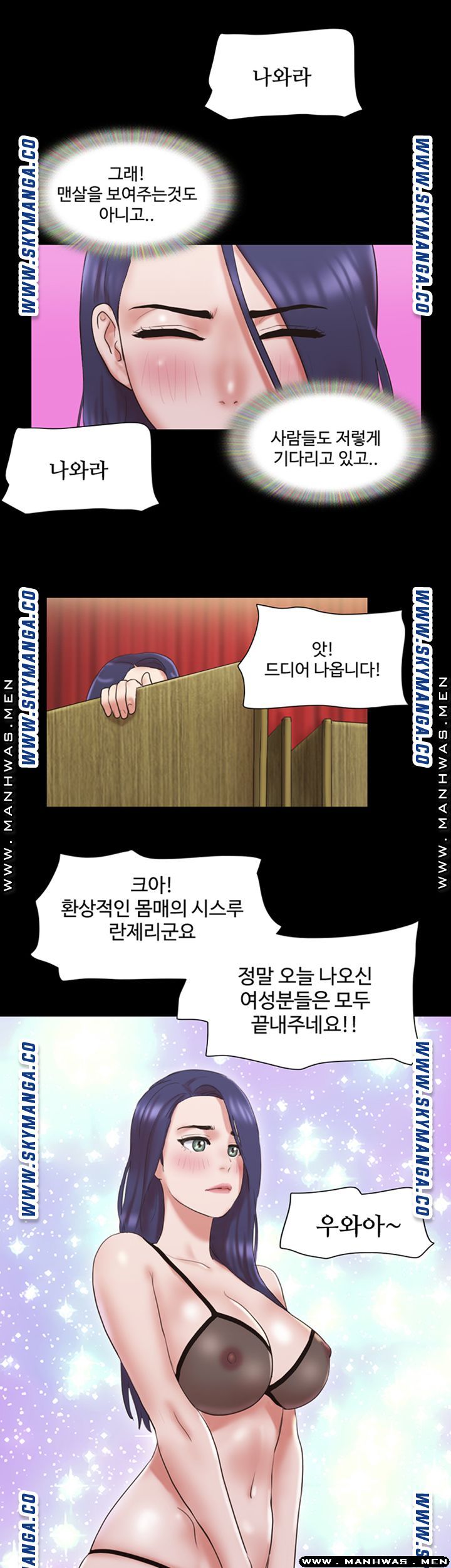 Everything Is Agreed Raw Chapter 77 Page 13