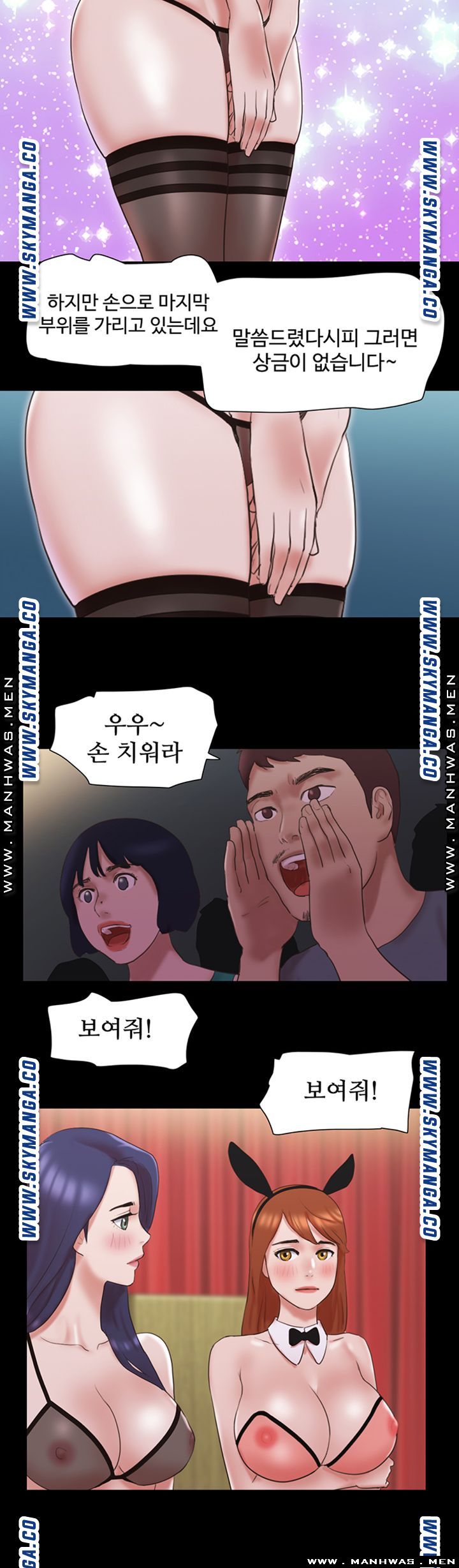 Everything Is Agreed Raw Chapter 77 Page 14