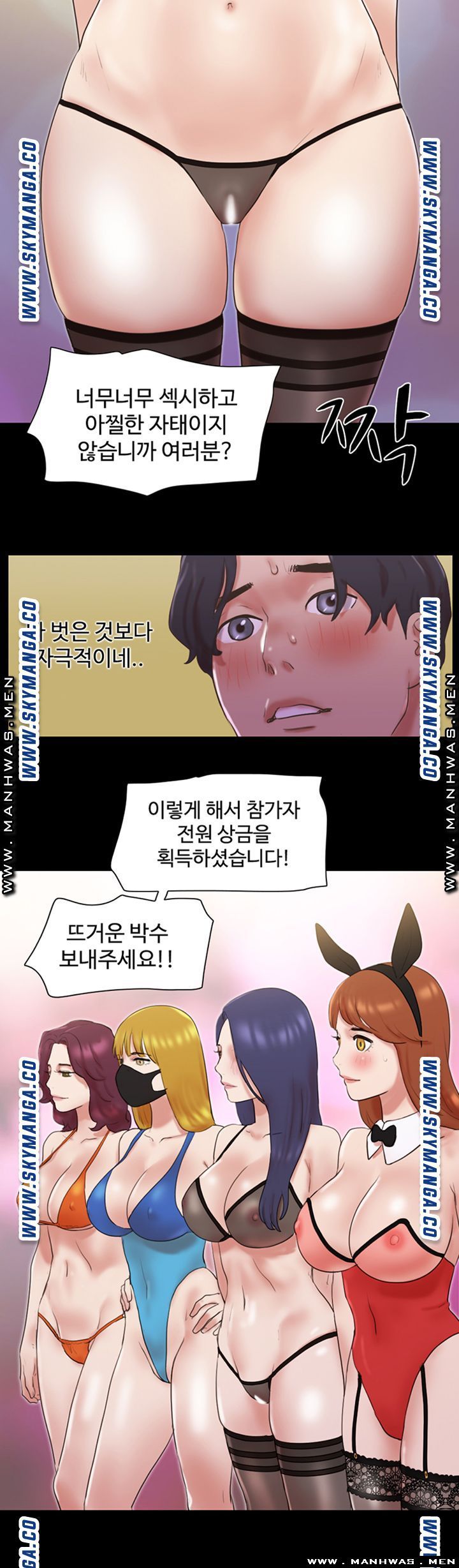 Everything Is Agreed Raw Chapter 77 Page 16