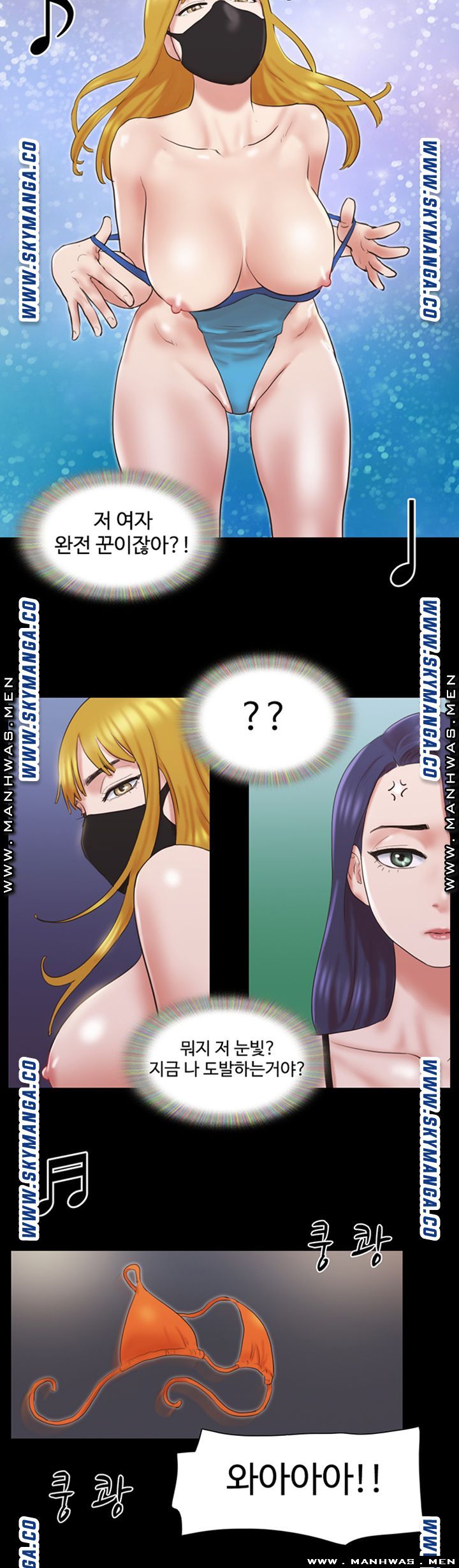 Everything Is Agreed Raw Chapter 77 Page 20