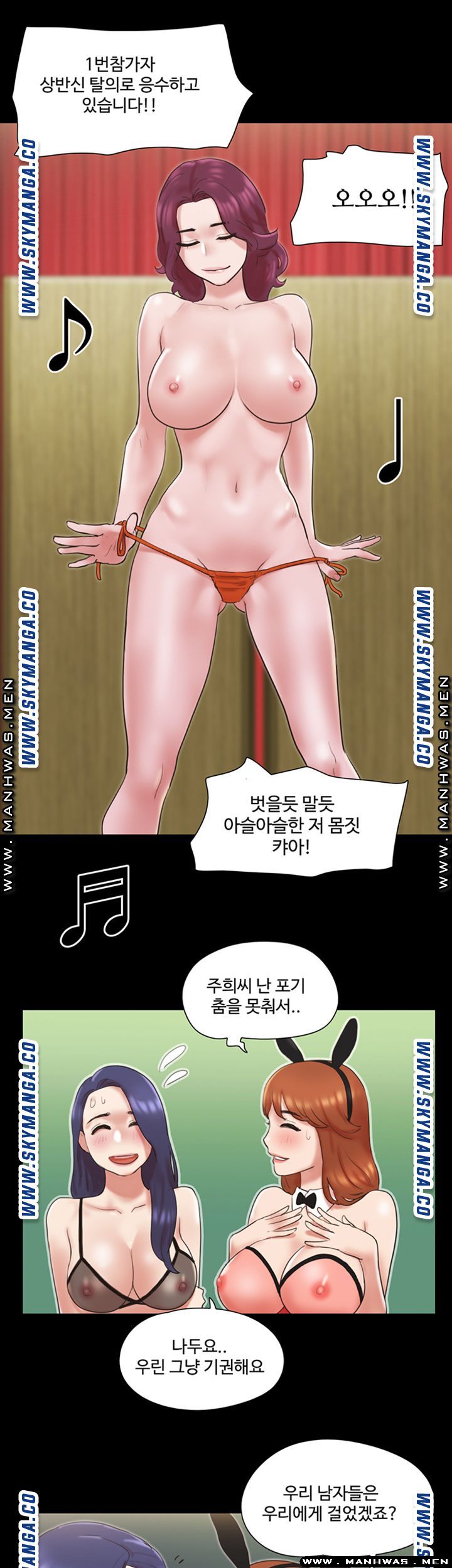 Everything Is Agreed Raw Chapter 77 Page 21