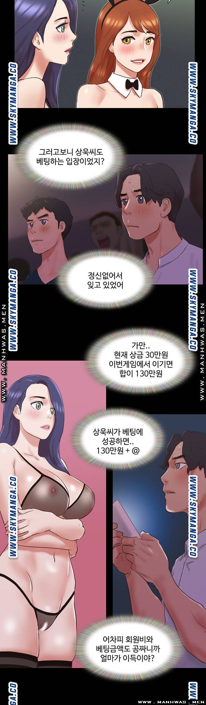 Everything Is Agreed Raw Chapter 77 Page 22
