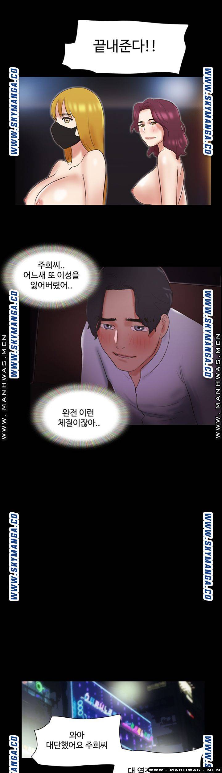 Everything Is Agreed Raw Chapter 77 Page 25