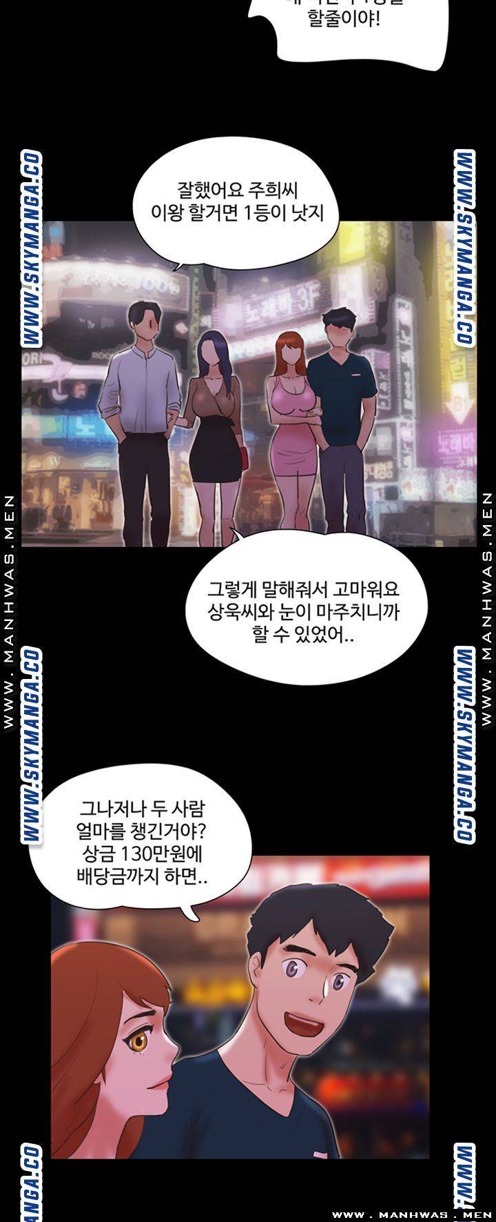 Everything Is Agreed Raw Chapter 77 Page 26